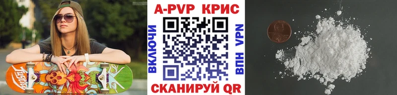 магазин    Мензелинск  Альфа ПВП Соль 