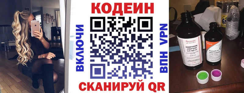Кодеиновый сироп Lean Purple Drank  Мензелинск 