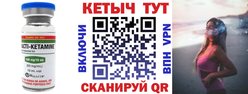что такое наркотик  MEGA сайт  Кетамин VHQ  Мензелинск 