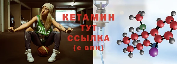 мяу мяу кристалл Новозыбков