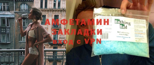 мяу мяу кристалл Новозыбков