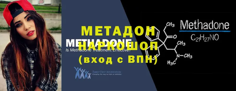 цены   Мензелинск  mega зеркало  Метадон кристалл 